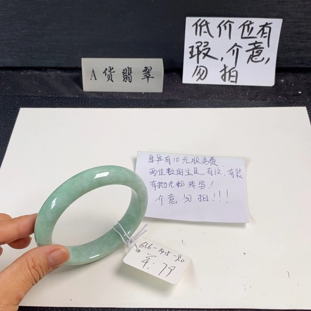未镶嵌手镯翡翠61.6正圈37