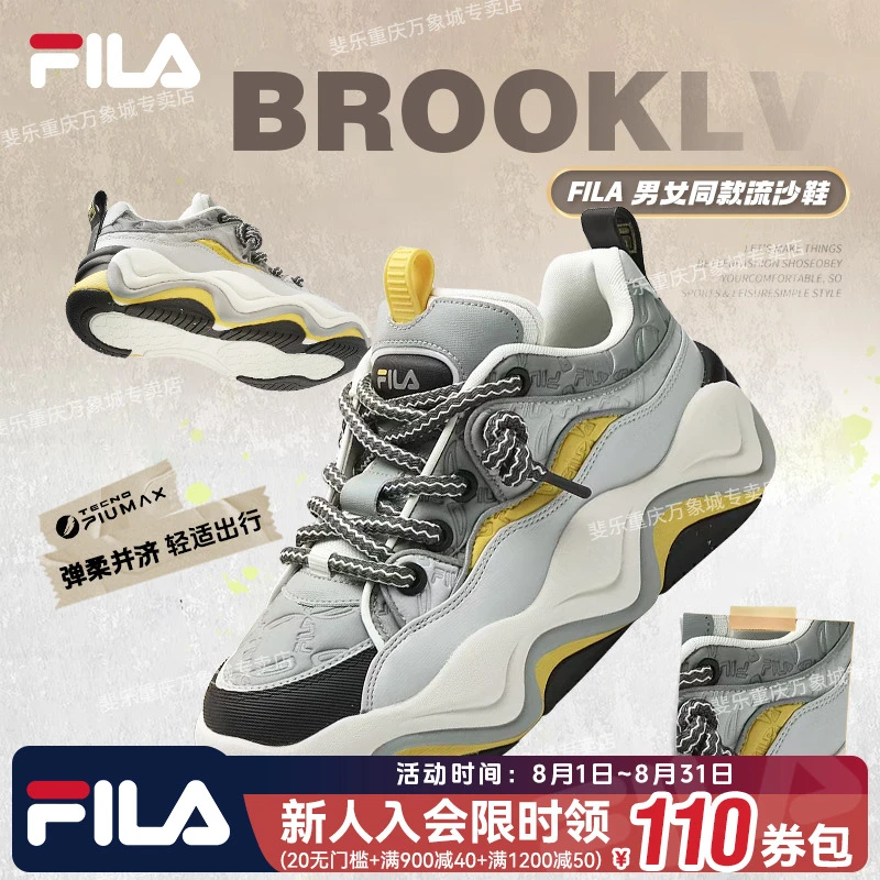FILA斐乐情侣款【流沙鞋】春季户外百搭厚底休闲运动鞋F12M441209F
