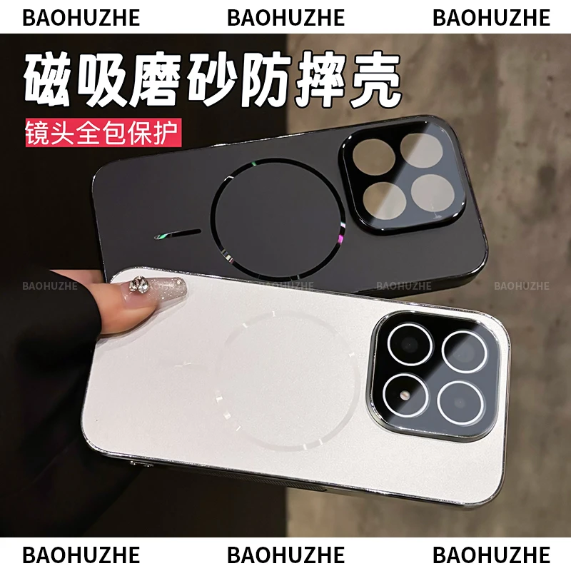 磁吸磨砂电镀适用小米17/Pro/17Promax手机壳大孔保护防摔防滑条