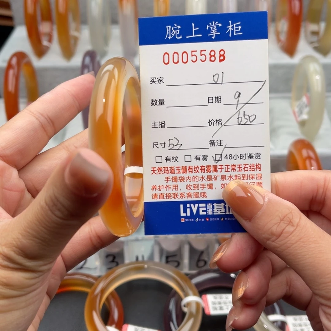 玛瑙/玉髓手镯未镶嵌0*0005588