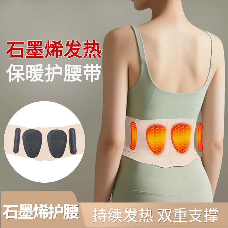 R RIZI/睿智石墨烯超薄垫片护腰带专业透气腰椎间盘支撑HY14