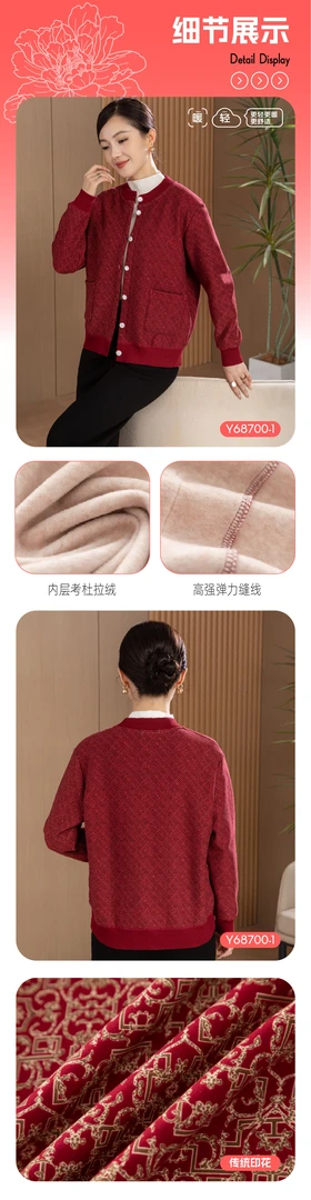 中国花暖衣-妈妈衣