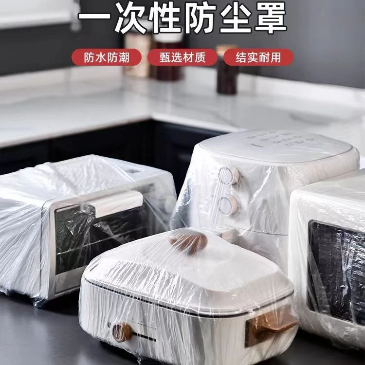 加厚一次性防尘罩电饭煲家用电器烤盘微波炉防水防潮膜套防灰罩