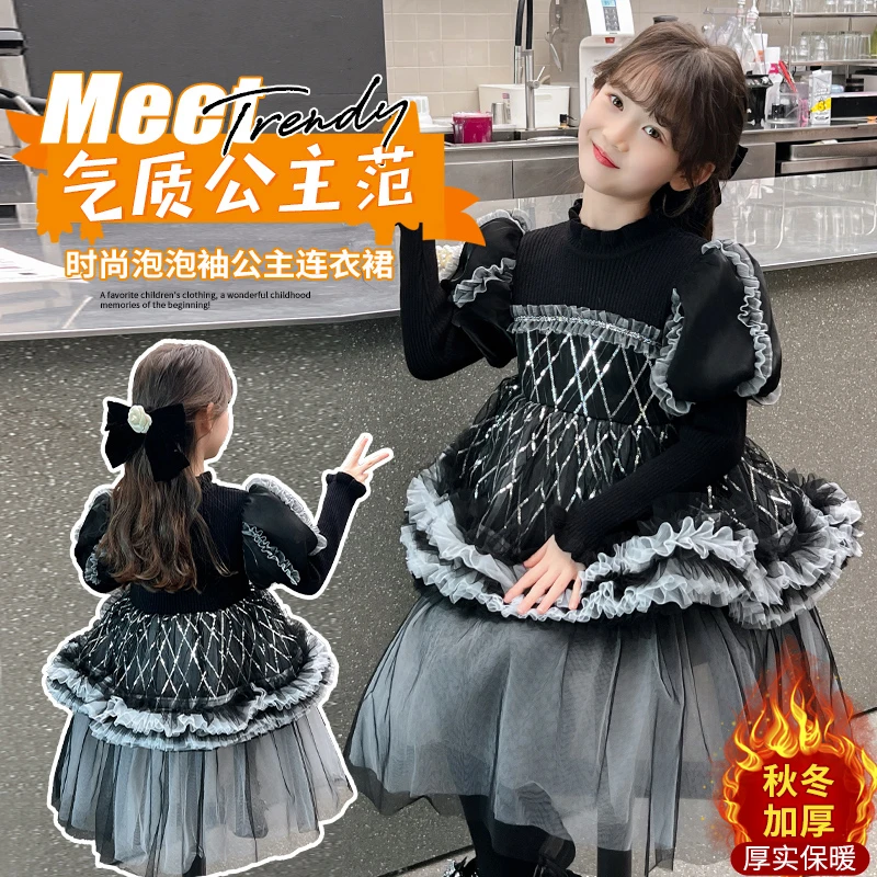 女童秋冬公主裙子新款2026毛衣加厚网纱蓬蓬裙冬装女孩高级公主裙