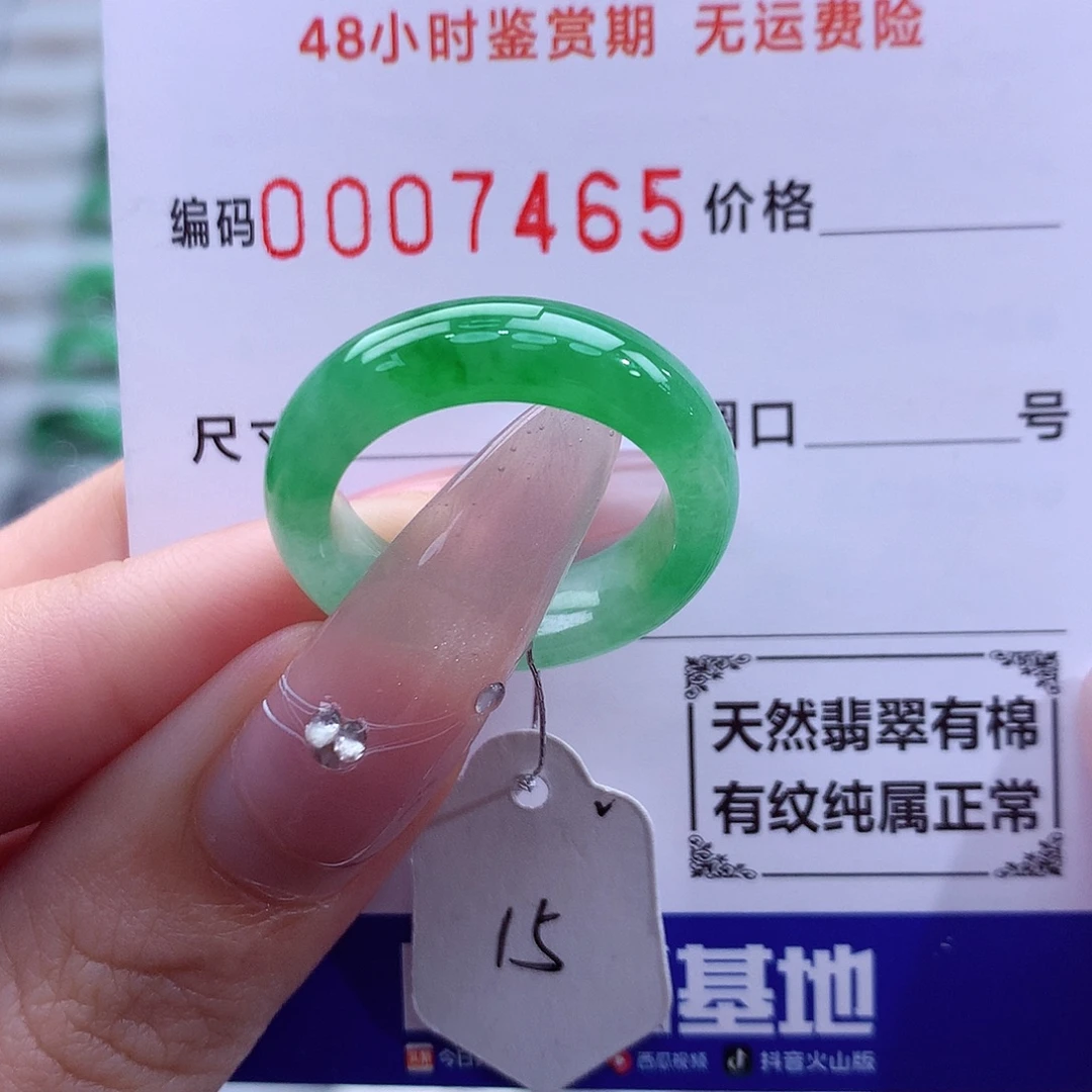 翡翠未镶嵌戒指天然