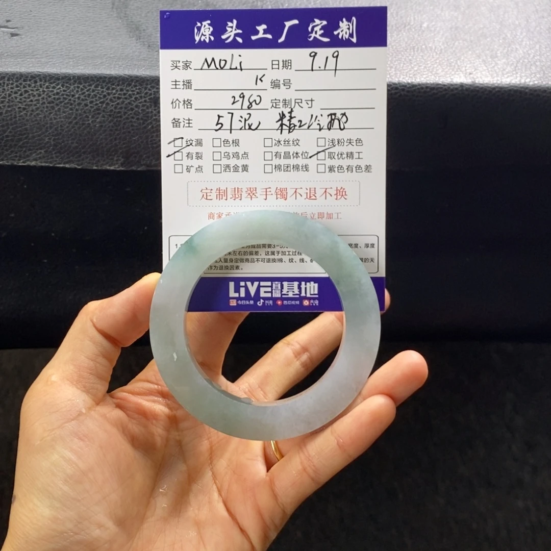 M***莉未镶嵌翡翠定制翡翠