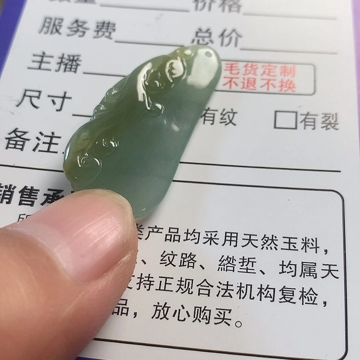 翡翠未镶嵌颈饰翡翠