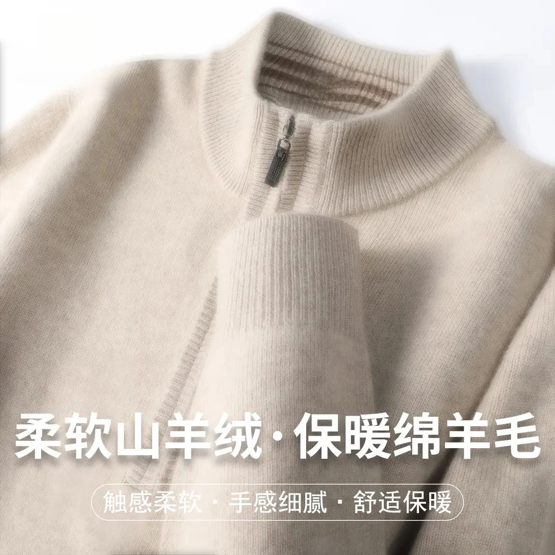 【含山羊绒柔软绵羊毛】男士羊毛衫半高领半拉链百搭冬季保暖毛衣