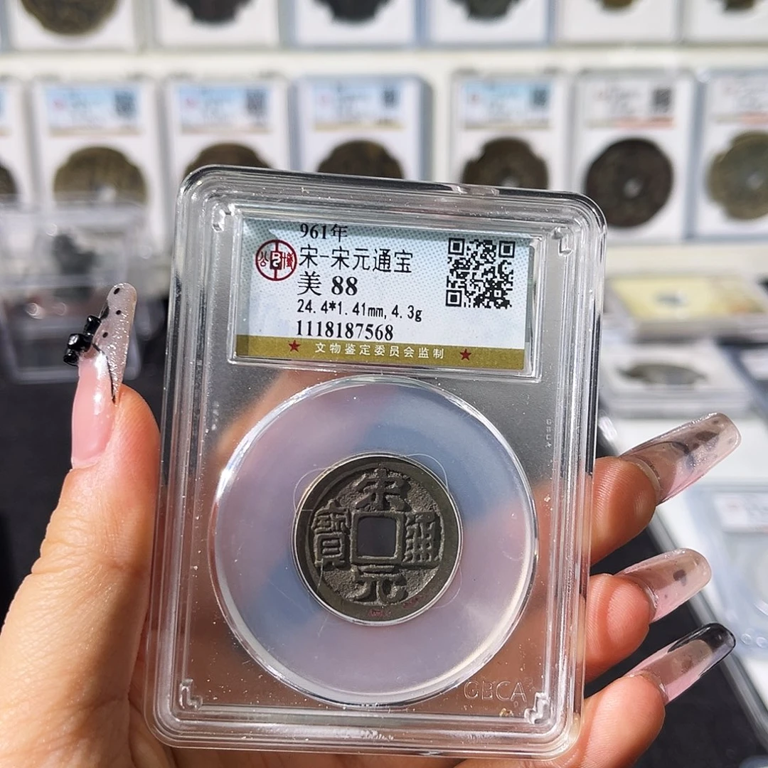 铜小徐福利宋元7568