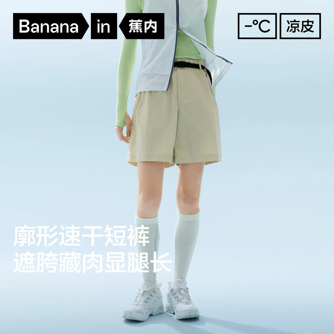 【户外短裤】蕉内505CoolPro女速干机能运动休闲凉感速干夏天