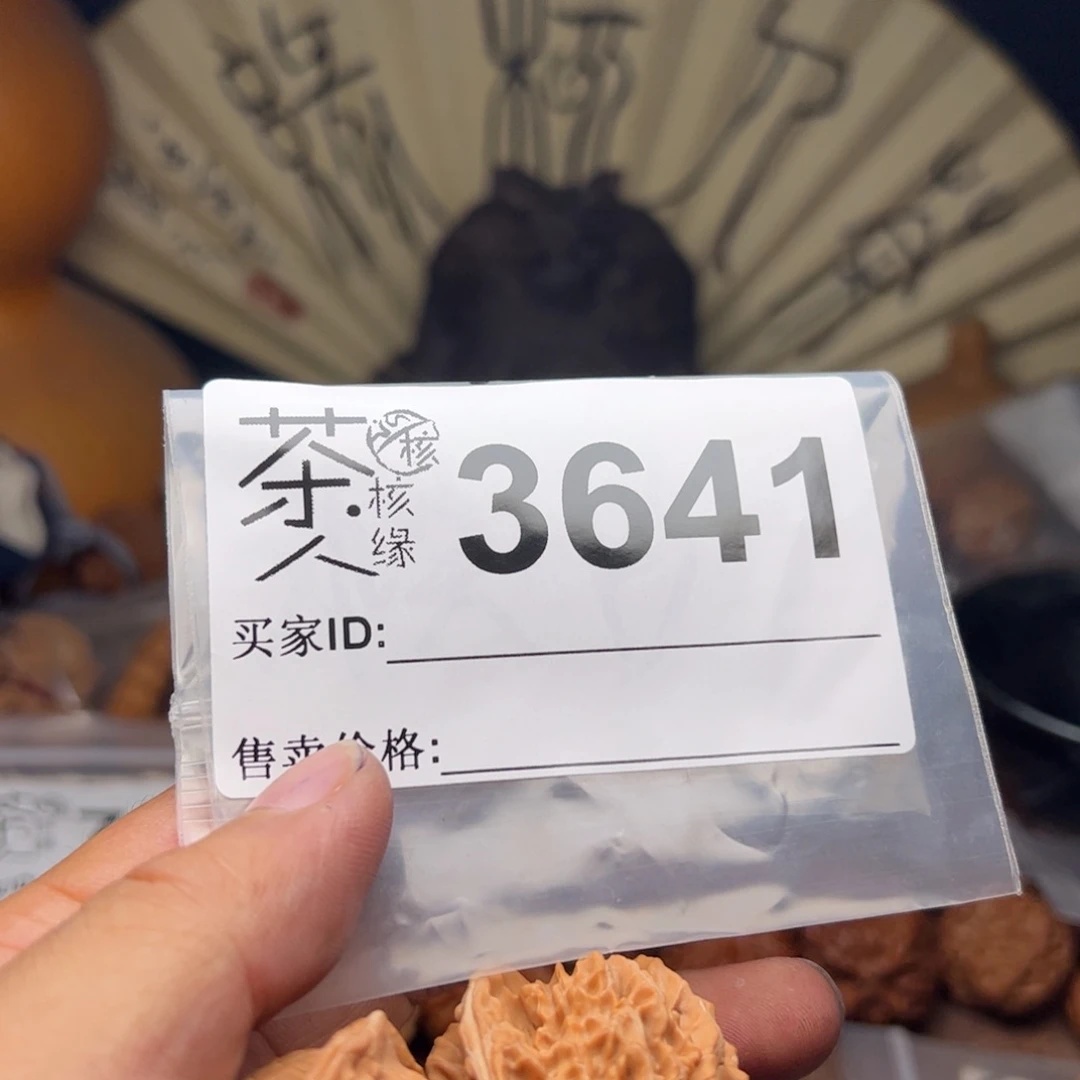 文玩核桃把件今天