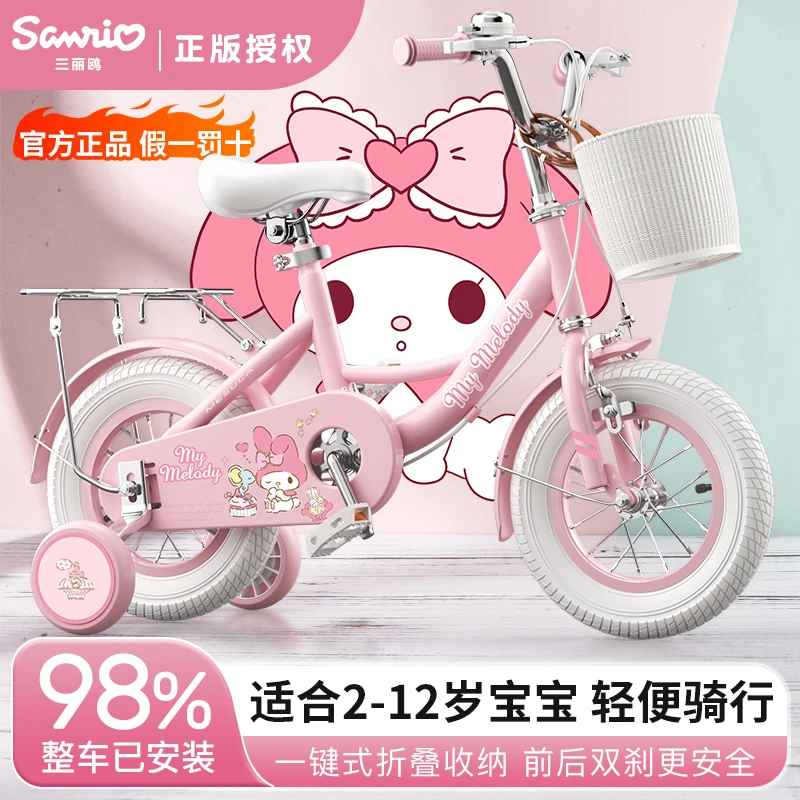 正版美乐蒂儿童自行车女孩3到6—12岁8-10小孩女童宝宝脚踏单车