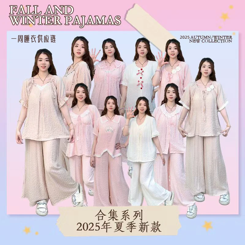5号【找到指定编码拍】品牌高货！春夏季新款轻奢睡衣女薄款家居服