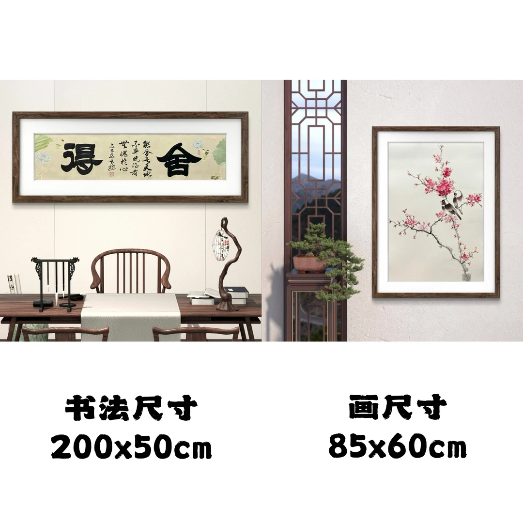 【舍得+喜上眉梢】雷百寿200*50cm手绘礼盒作品