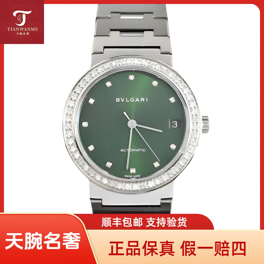 99新 BVLGARI/宝格丽 绿盘日历窗后盘后钻机械33盘tw