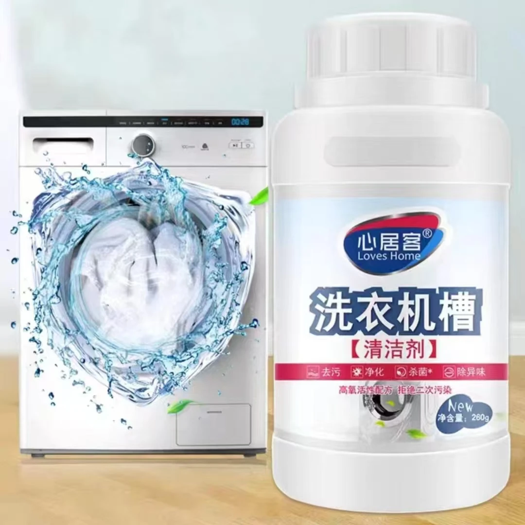 洗衣机槽清洗剂家用全自动滚筒波轮除垢剂清洁剂清洁去污免拆清洁