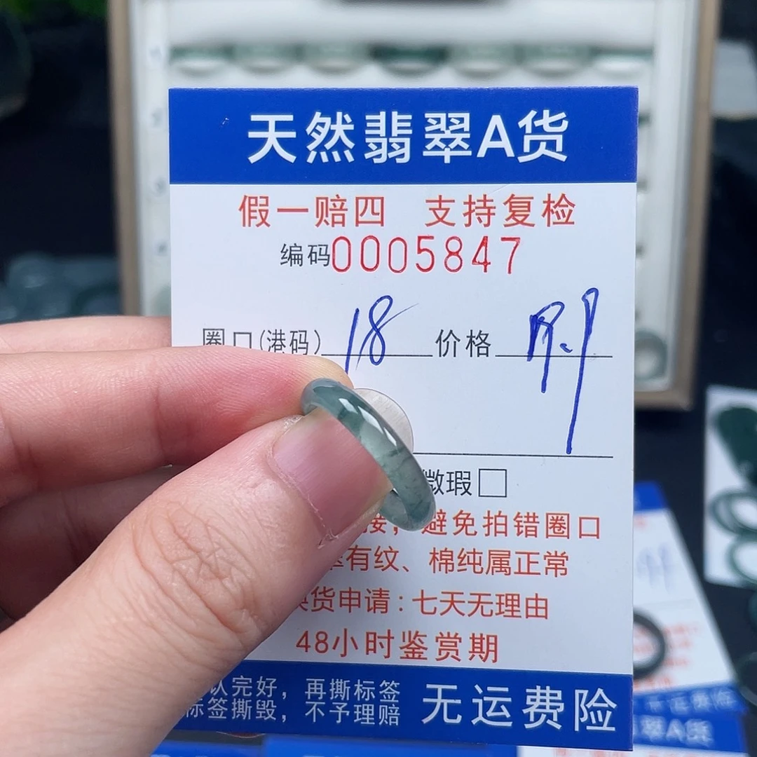 翡翠未镶嵌戒指5847