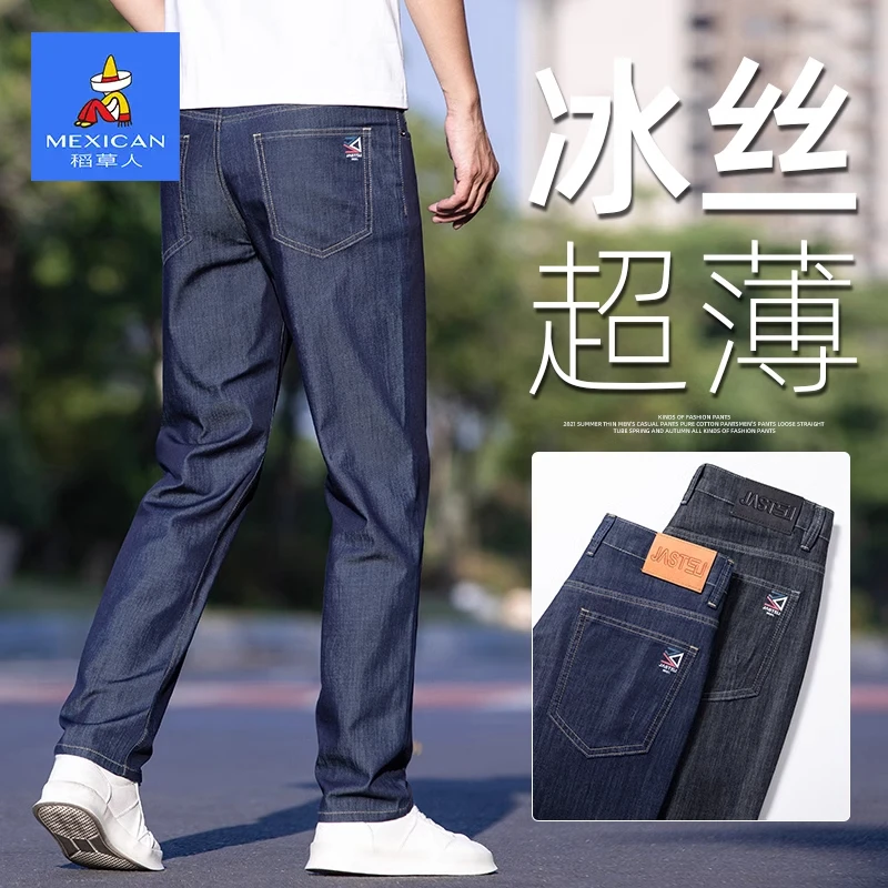 稻草人薄款牛仔裤男士宽松直筒冰丝商务裤子男款夏季弹力爸爸长裤