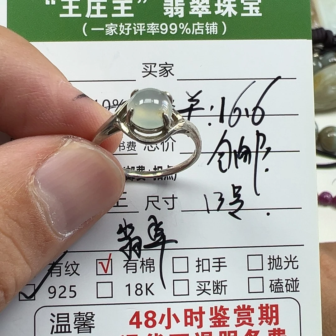 四***白银S925镶嵌戒指翡翠