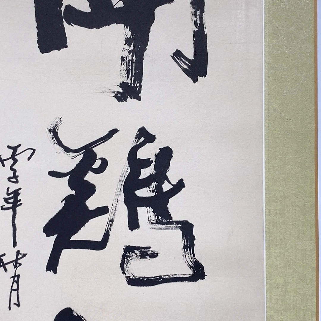 灵***者书法111111111111