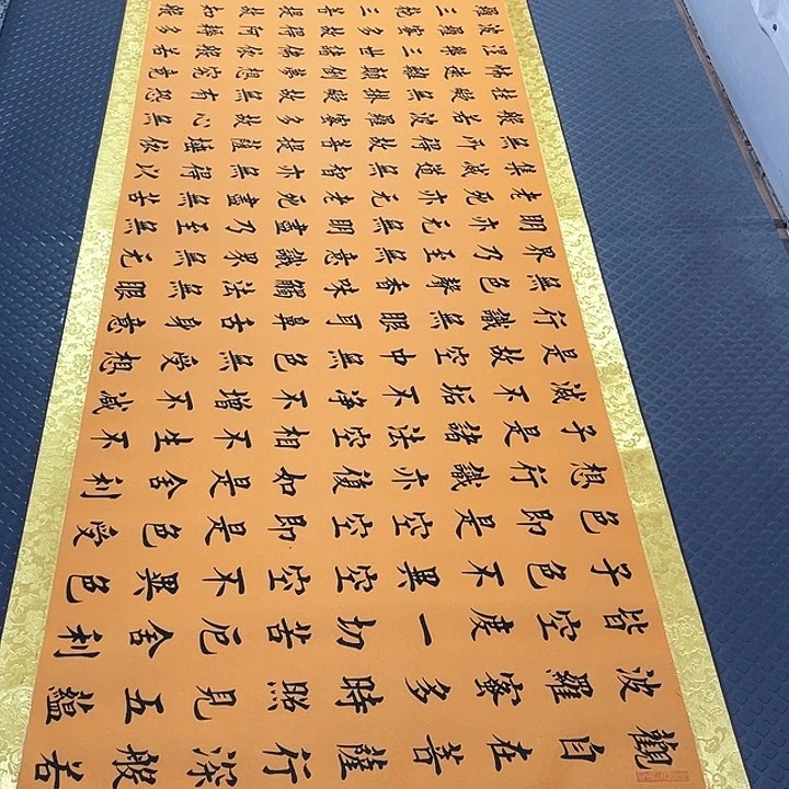 书法老师真人手写52卷轴