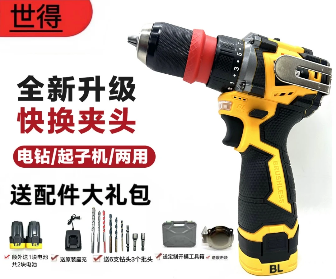 【娜娜专属】世得 120扭 - 双头 锂电手电钻