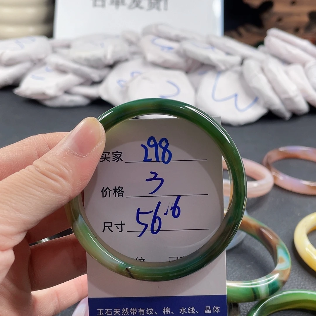 手镯玛瑙/玉髓未镶嵌