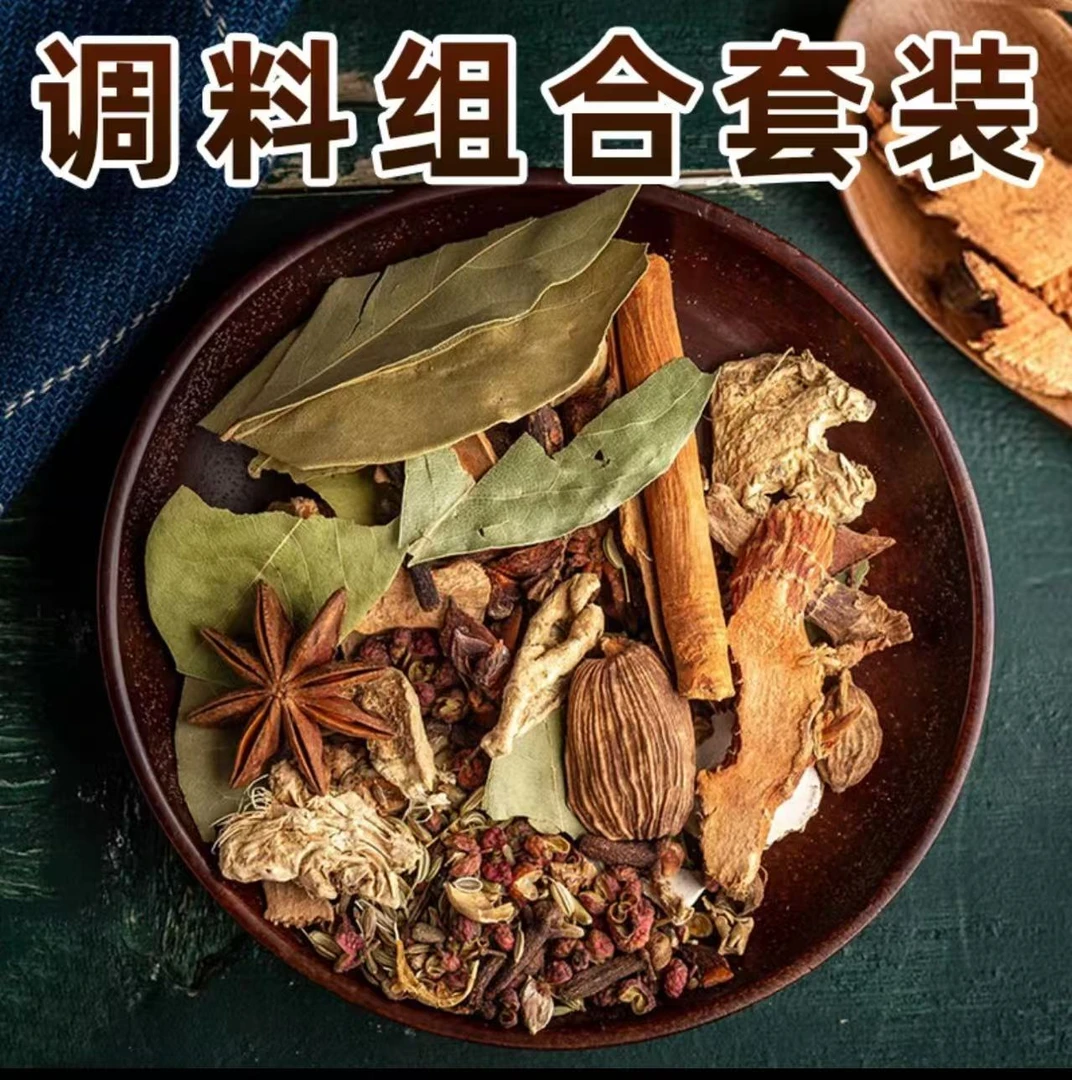拍一发八【八角桂皮香叶花椒辣椒白芷茴香香茅】家庭大料组合yz