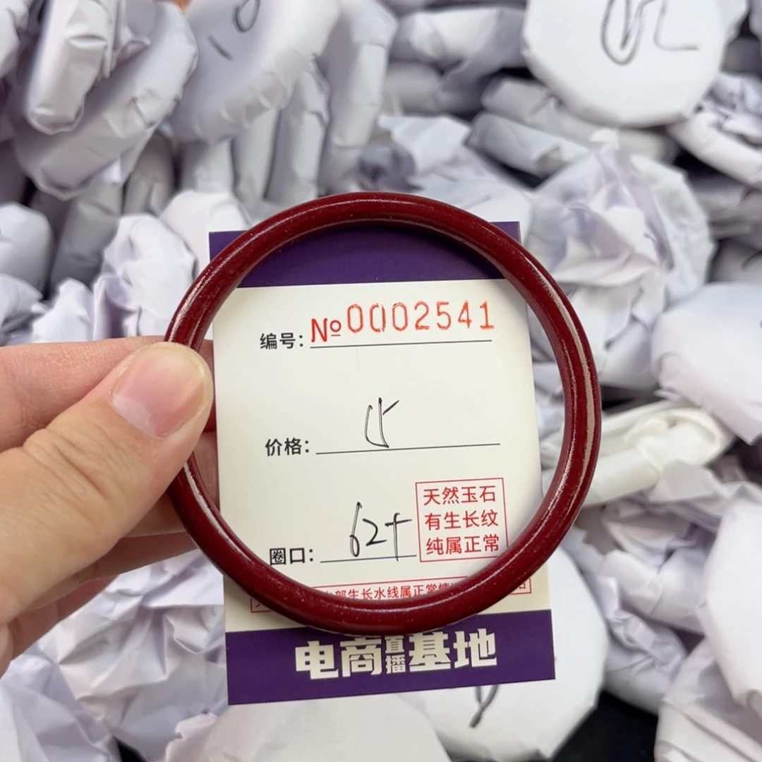 玛瑙/玉髓手镯未镶嵌2541