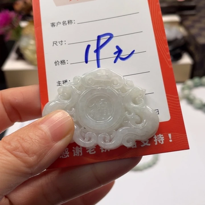 翡翠未镶嵌颈饰翡翠福牌