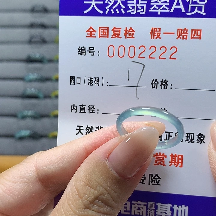未镶嵌戒圈翡翠a2222