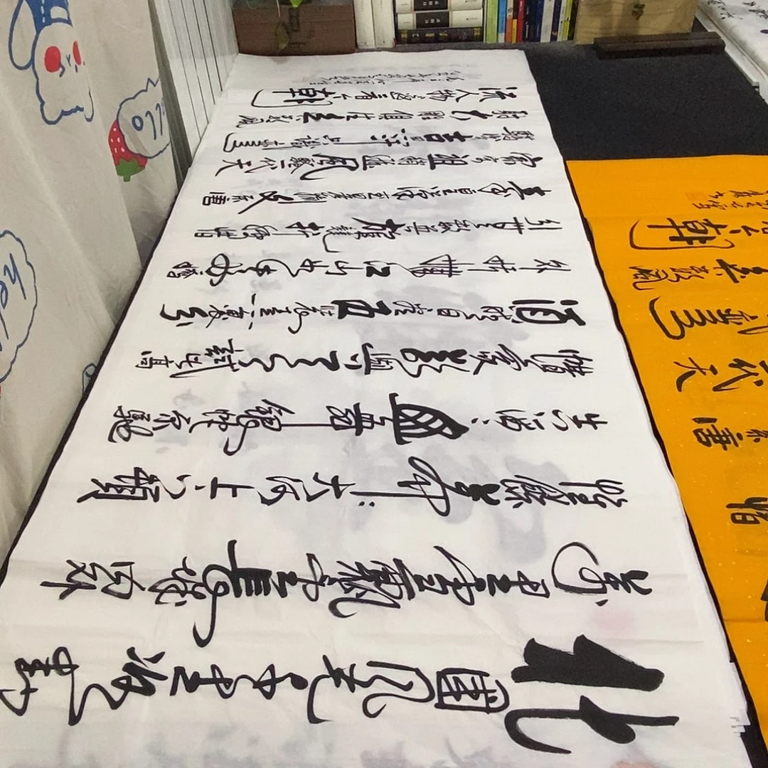 书法老师精品书法