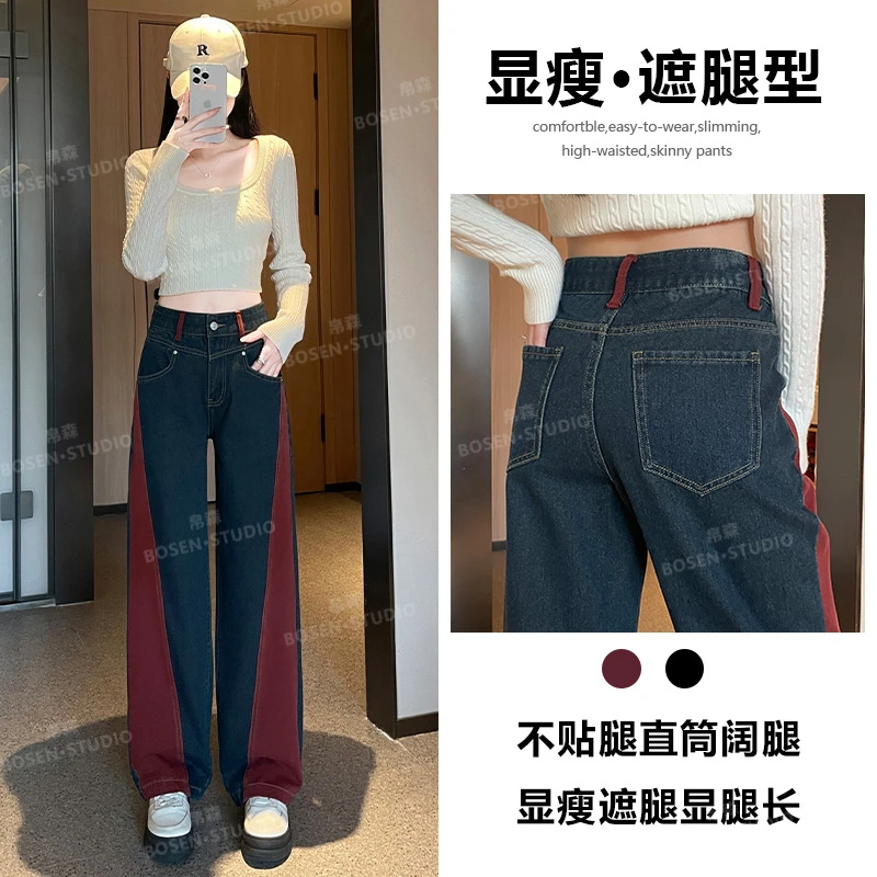 喜绚撞色拼接直筒牛仔裤女春秋2025年新款时髦宽松设计感阔腿裤子