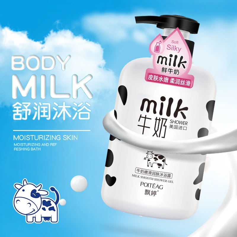 飘婷牛奶嫩滑润肤沐浴露800ml-gs