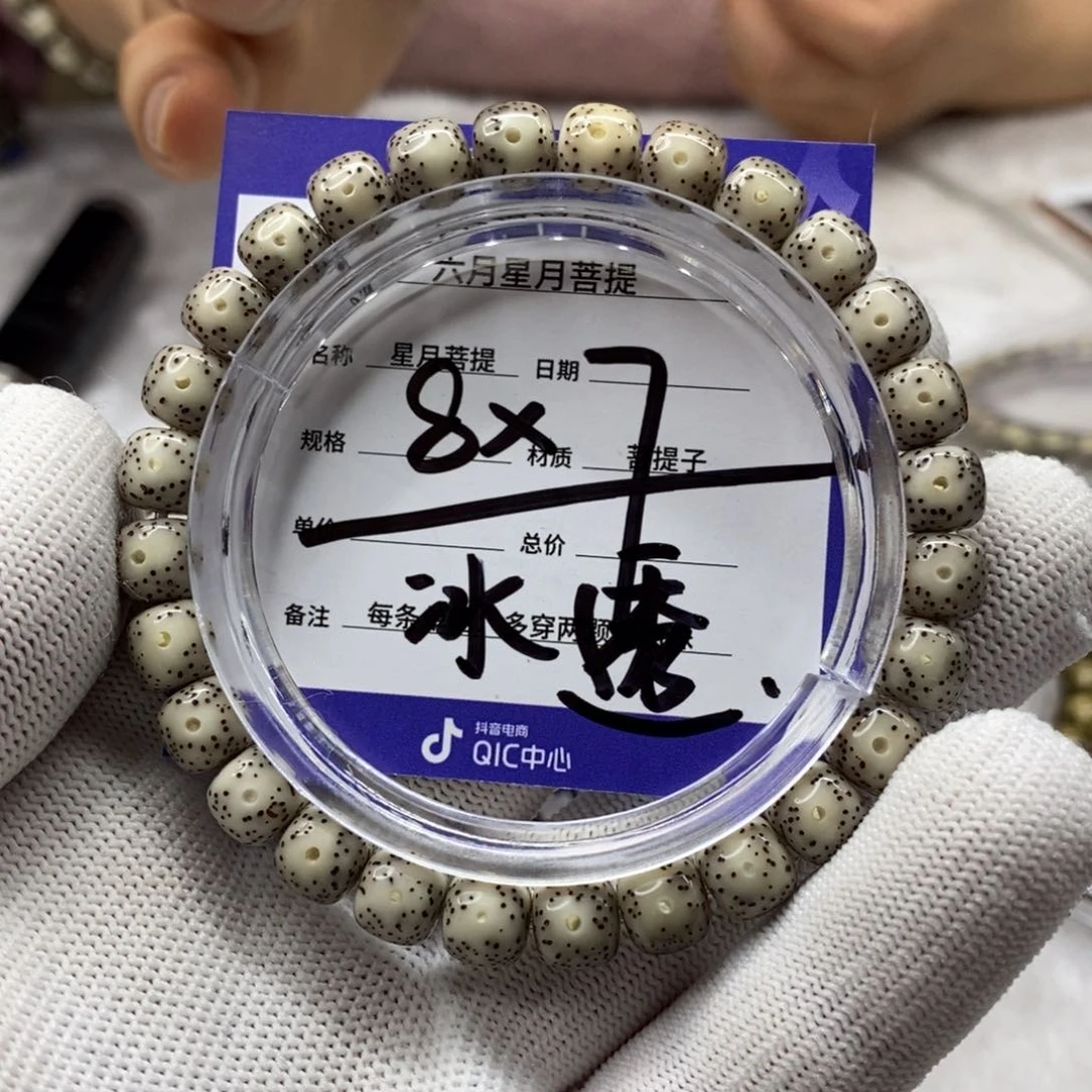 星月菩提吊坠星月