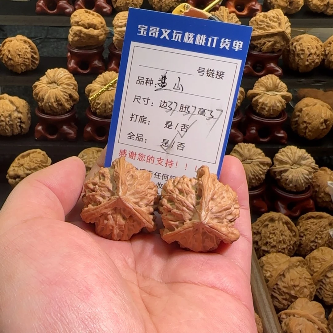 吊坠文玩核桃全品无修盘山正奔转圈37
