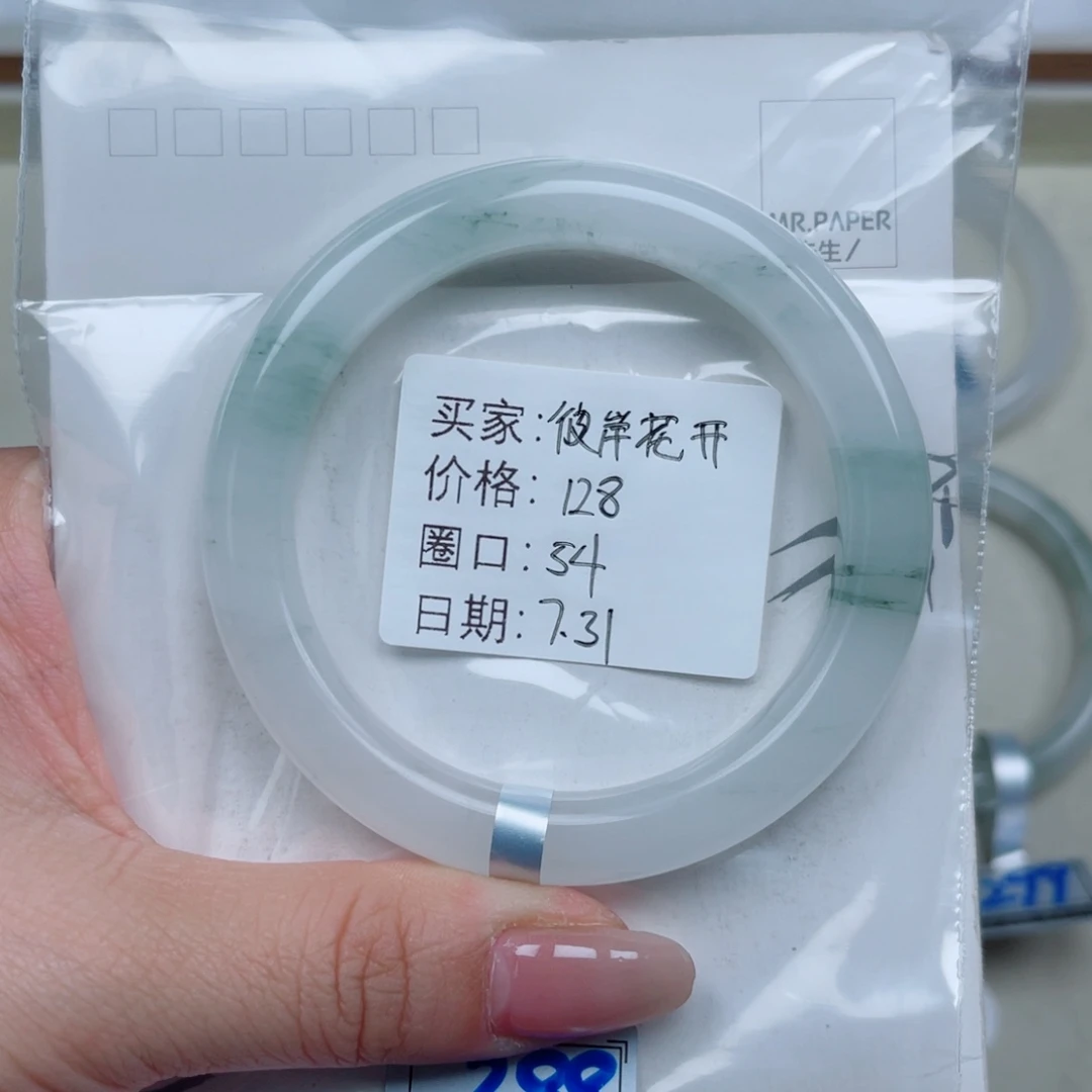 石英质玉（金丝玉）手镯未镶嵌