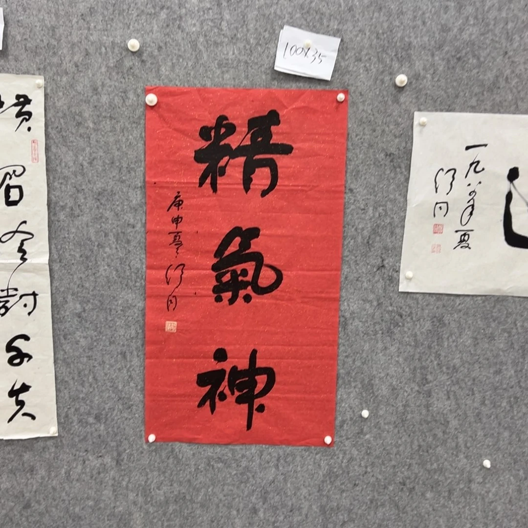 书法漫**体书法精品一副