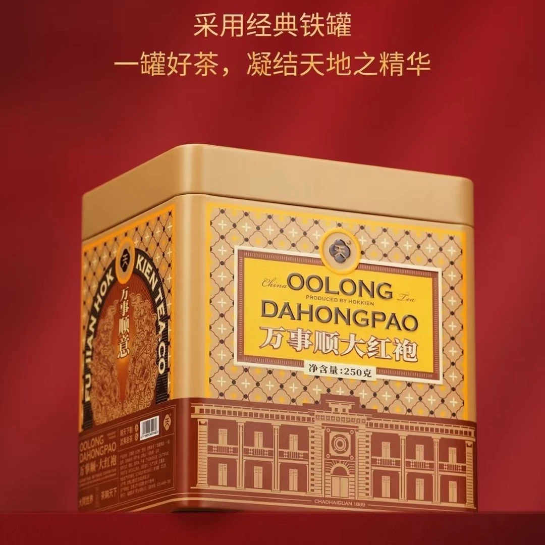 响天下万事顺大红袍福建武夷岩茶250克罐装浓香型口粮茶乌龙茶