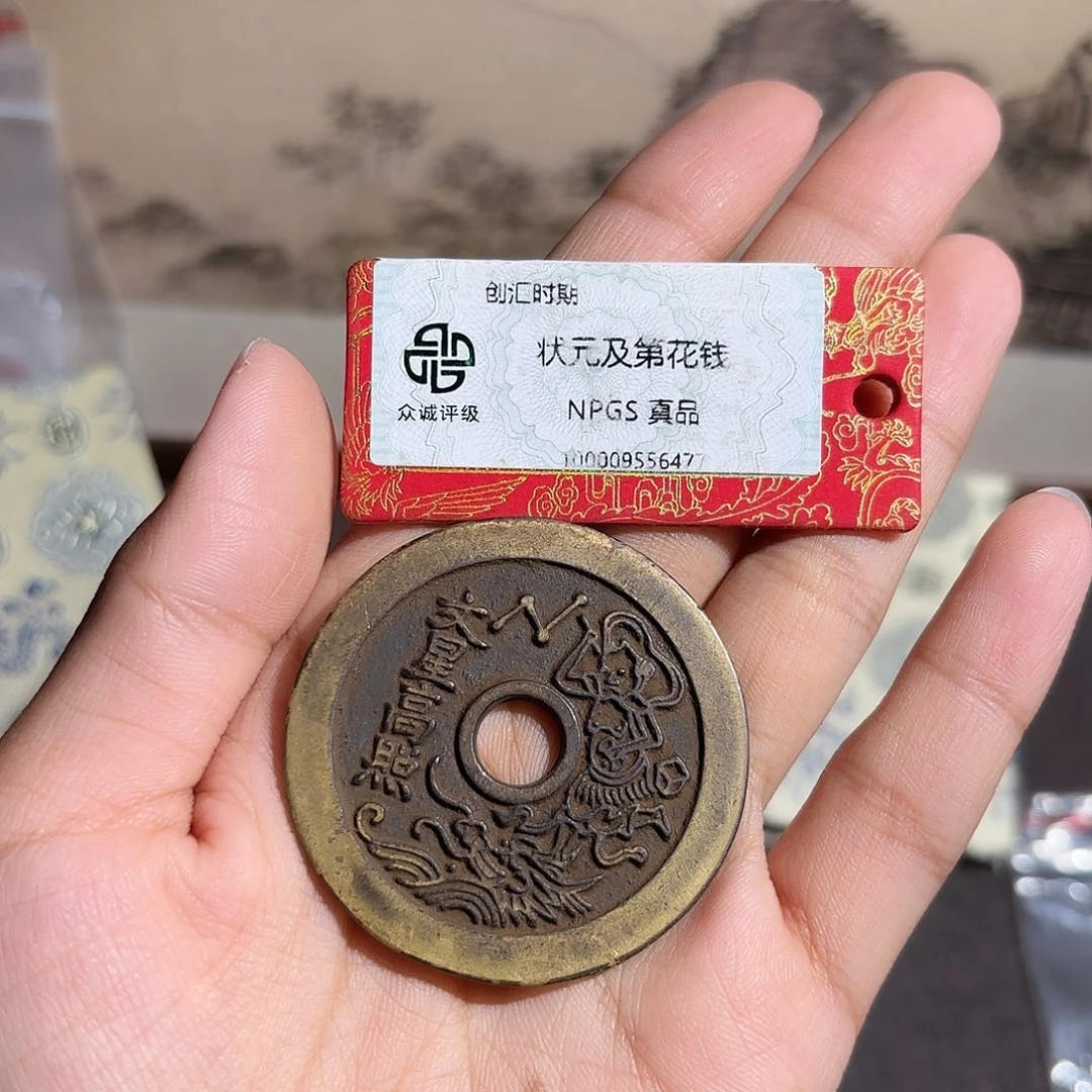 大***篮铜文星高照～～观山