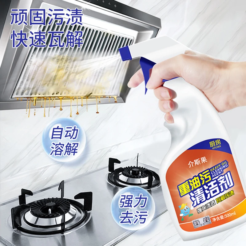 厨房油烟机清洁剂强力除油污神器厨房去油渍油垢重油污净