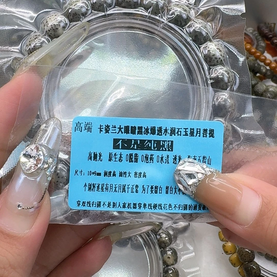 手串星月菩提17高端卡姿兰黑灰星月菩提10桶单圈