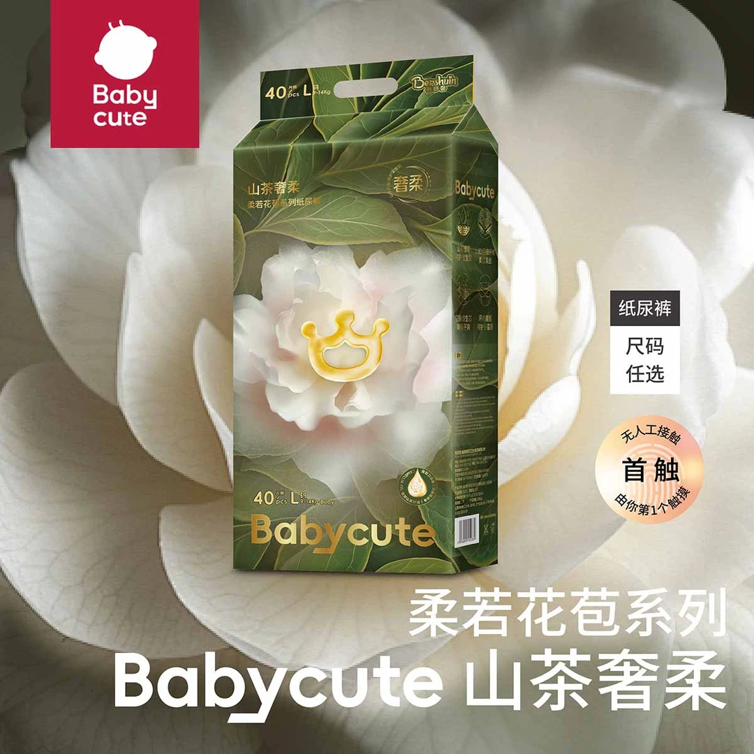 正品蓓舒馨山茶花奢柔夏季超薄透气拉拉尿不湿婴儿纸尿裤花苞裤