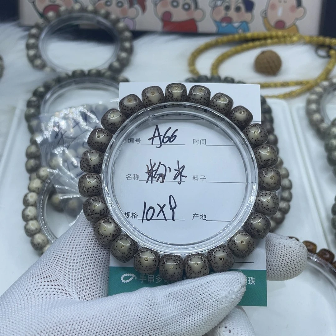 星月菩提吊坠A66粉冰