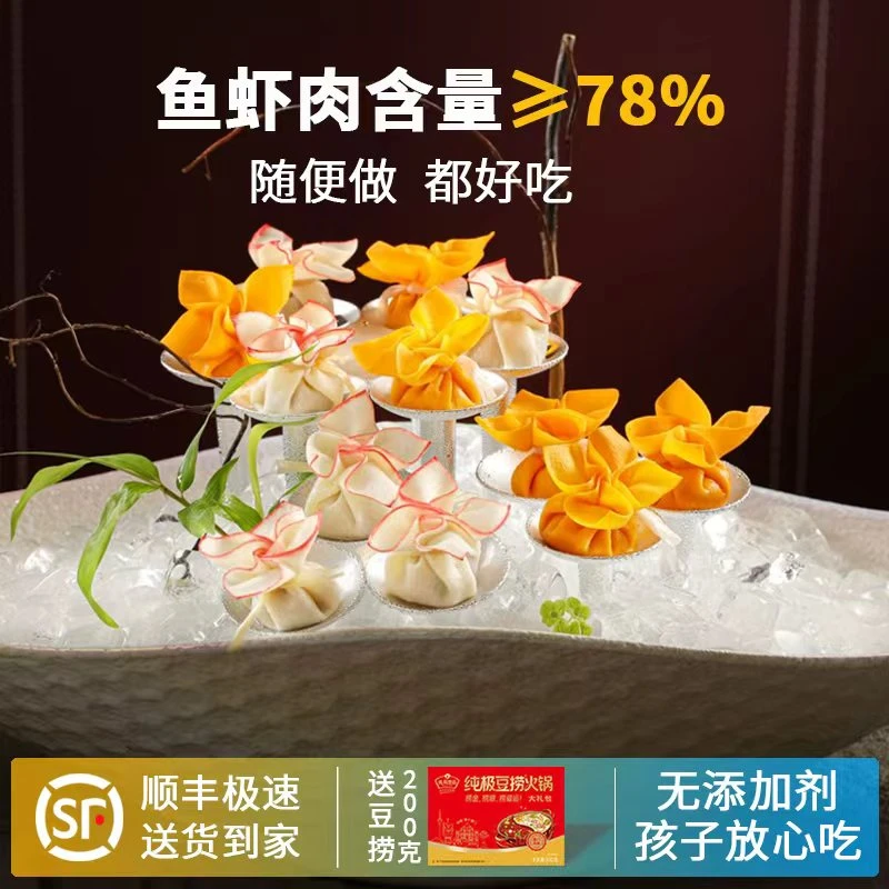 纯极食品深海鳕鱼泥烤成皮整颗鲜虾仁为馅鲜爽手工虾饺鲜美