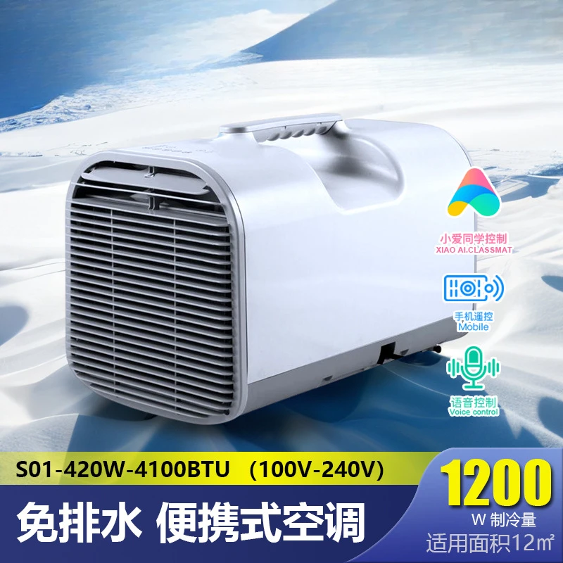 便携式移动空调户外露营家用单冷一体机无外机迷你驻车小窗式空调