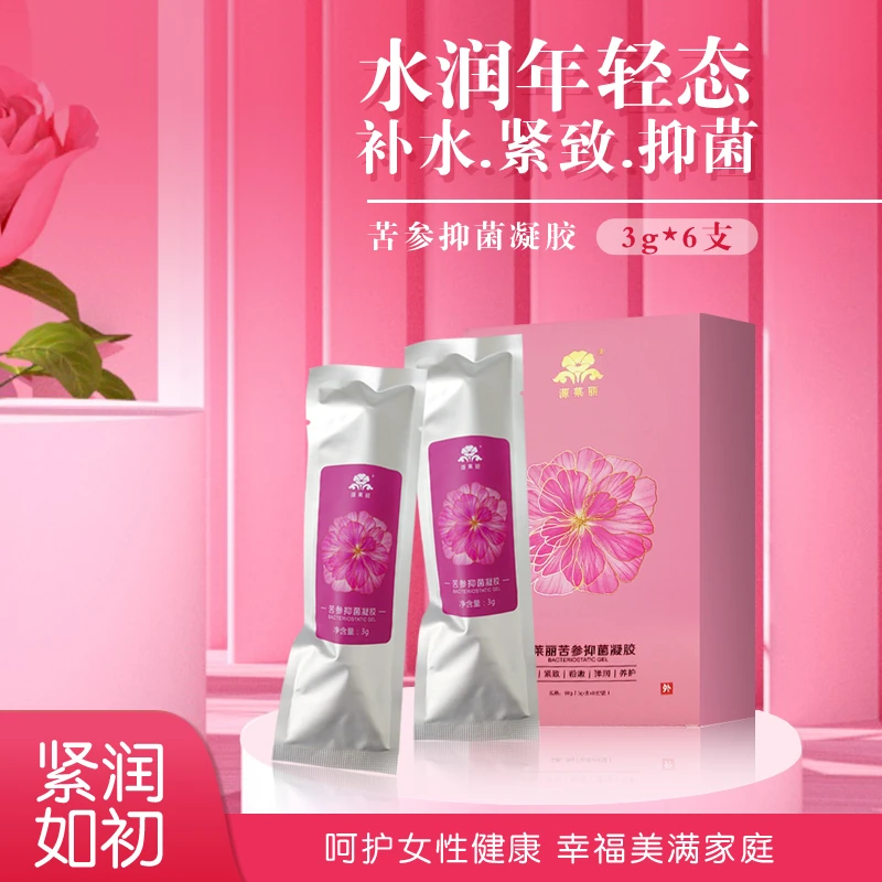 苦参抑菌凝胶私护精油成分抑菌呵护水润滋养添加苦参益母草黄柏