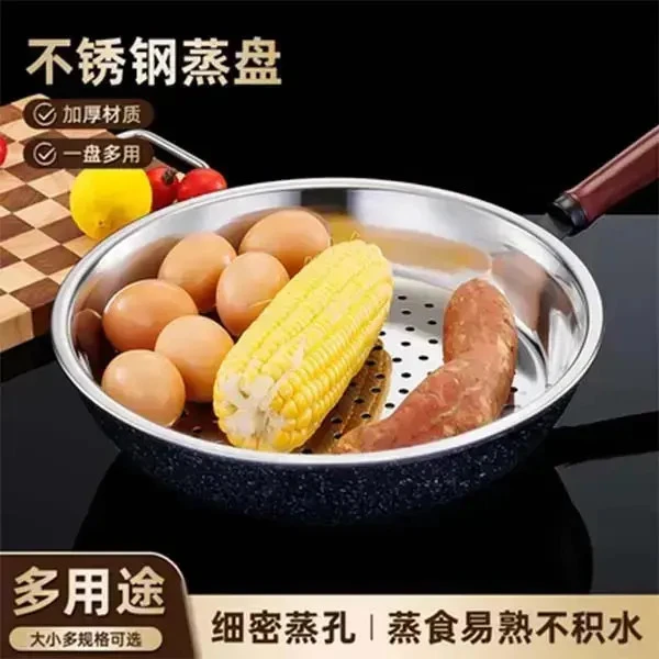 【拍一发三】不锈钢蒸盘炒锅专用耐高温易清洗蒸孔蒸笼多功能水蒸架