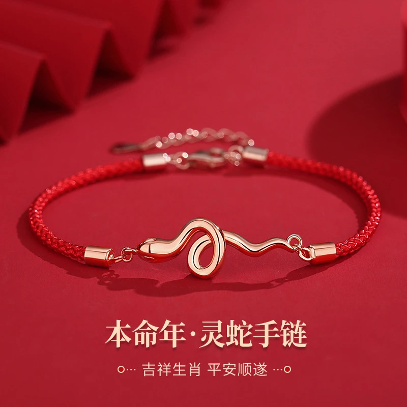 心草 925银锦纶手链 女灵蛇小众设计感本命年红绳生日礼物送女友