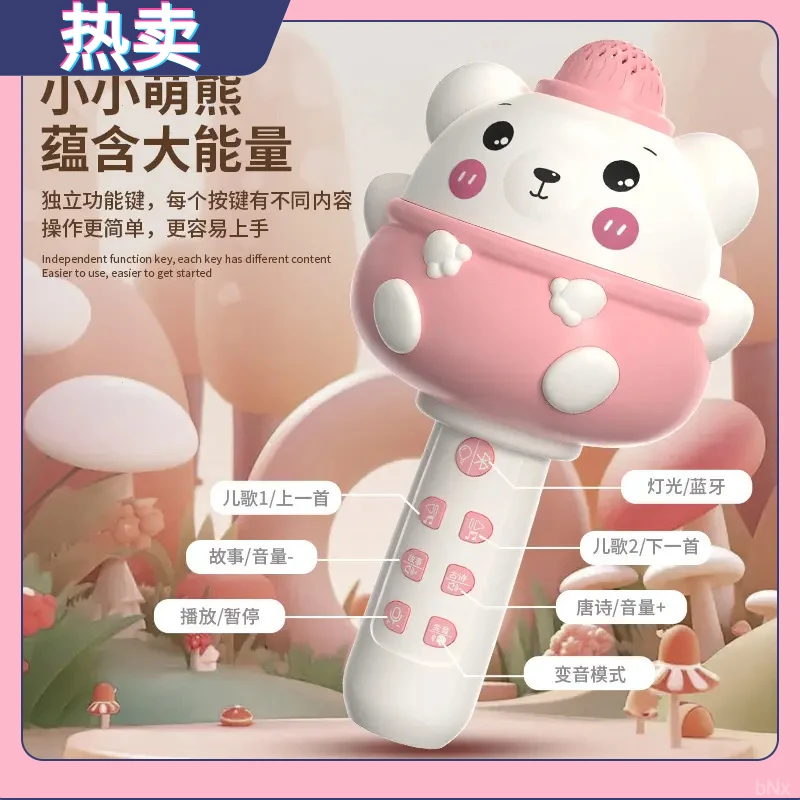 儿童唱歌麦克风乐器早教机宝宝益智古诗朗读卡拉回音无线话筒玩具